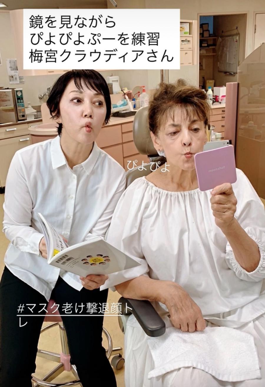 石井さとこ｜顔トレ「ぴよぴよぷー」体操 with 梅宮クラウディア