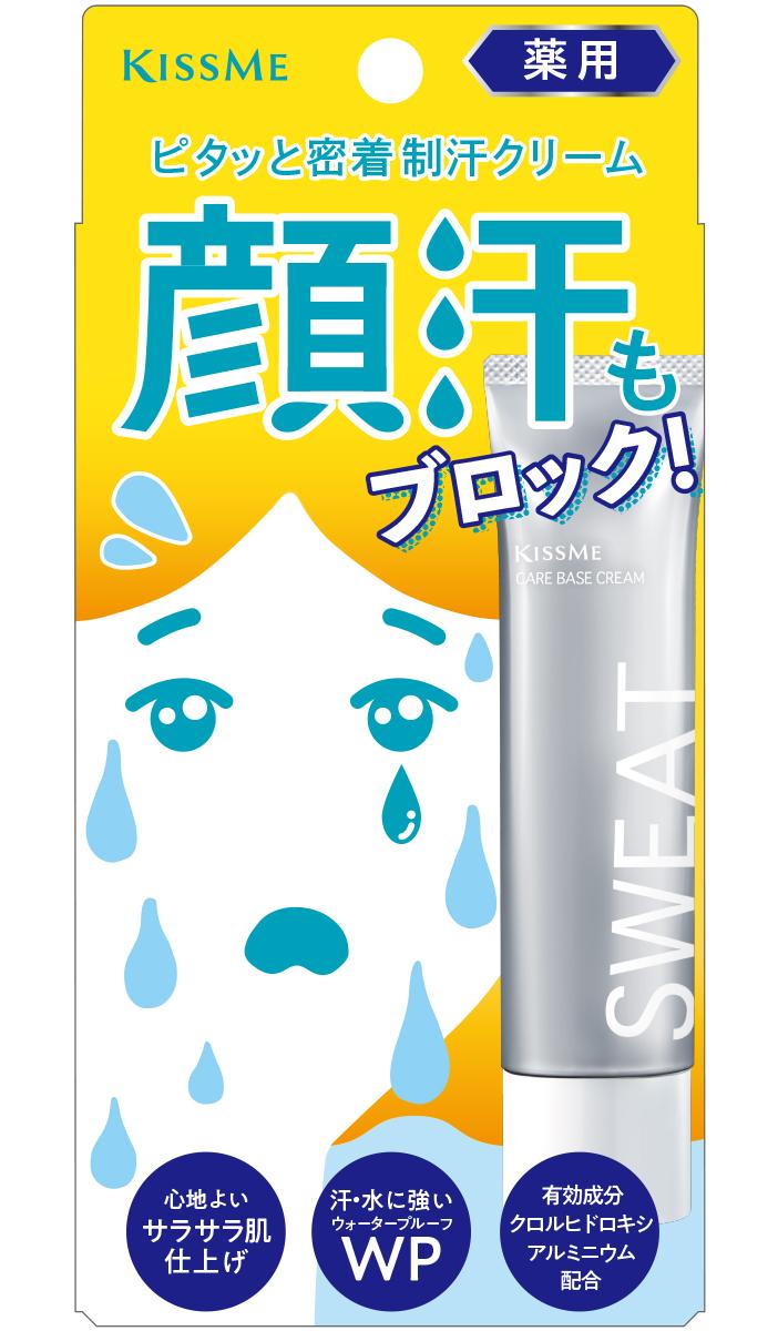 伊勢半　キスミー　薬用制汗クリーム