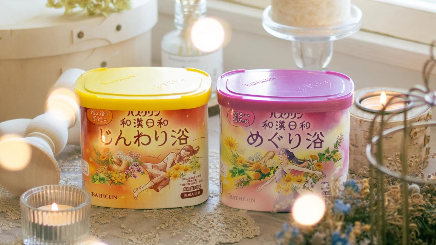 薬用入浴剤「バスクリン 和漢日和」シリーズ