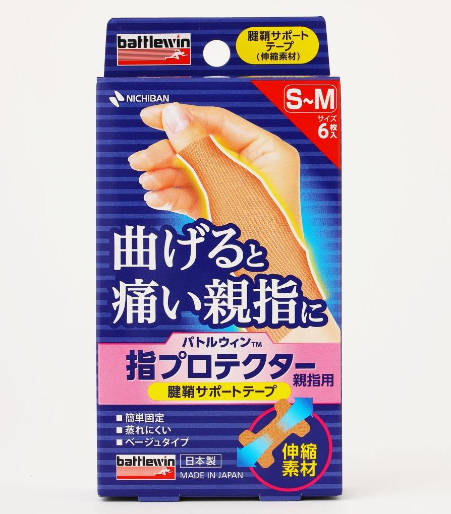 バトルウィン指プロテクター親指用_S-Mサイズ