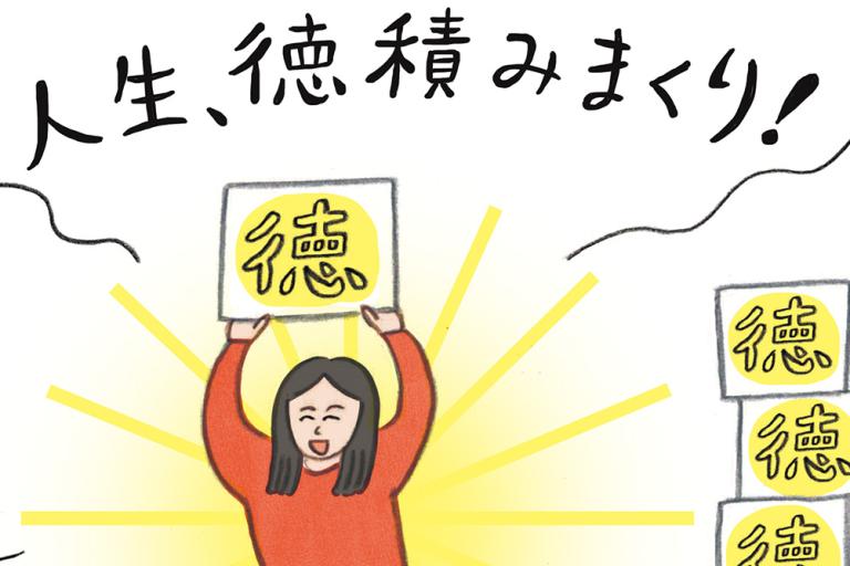 メンタル不調を抱えた部下の仕事で忙しく、損した気分に【50代読者のお悩み】