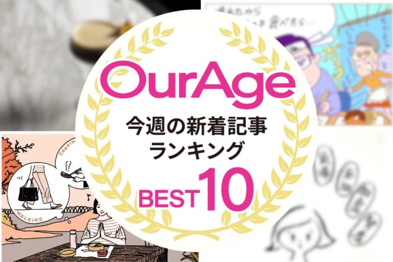 今週の新着記事【ランキングトップ10】「どこかで一杯」なとき、ココを知ってればOK！オトナの穴場ホテルバー３選／他、新着記事もご紹介！