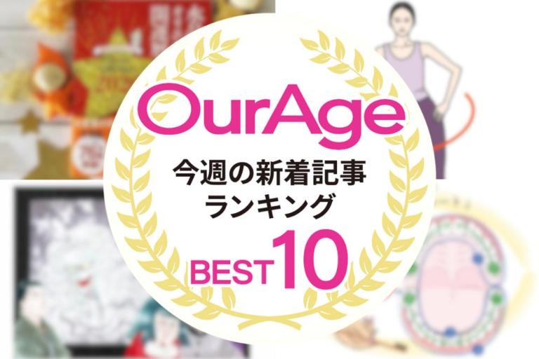 今週の新着記事【ランキングトップ10】水晶玉子先生推しの2026年開運カラーは? 上手な取り入れ方を伝授!!／他、新着記事もご紹介！