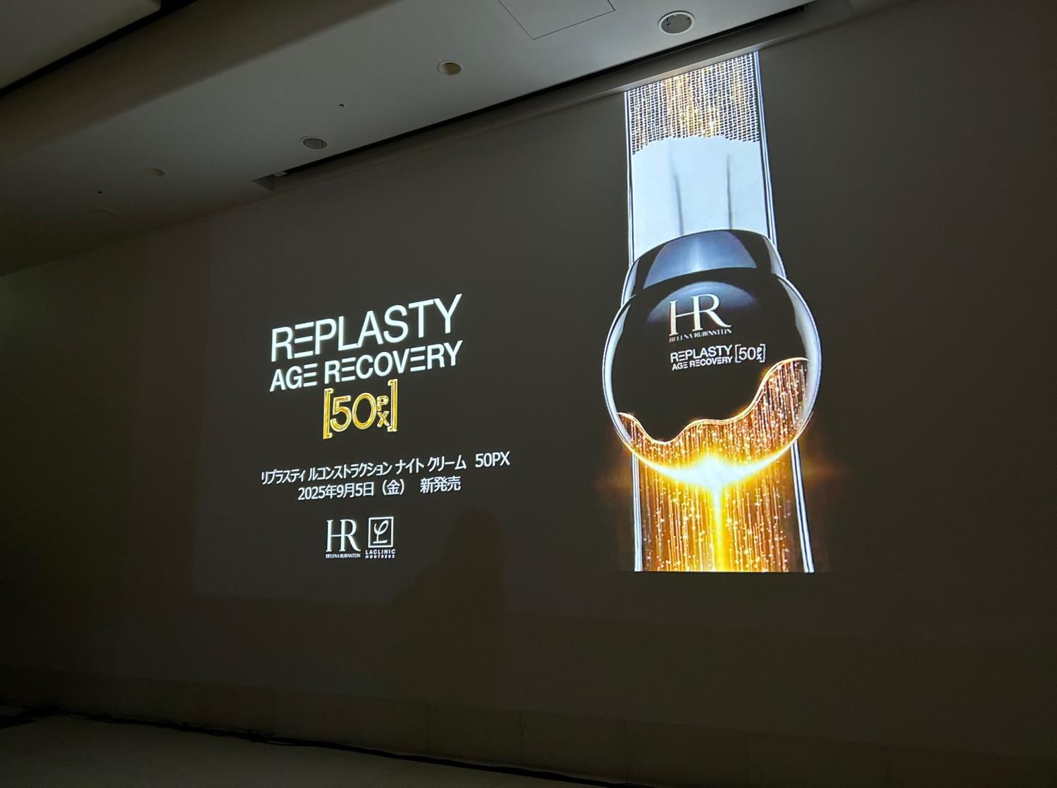 ヘレナルビンスタイン 会場内