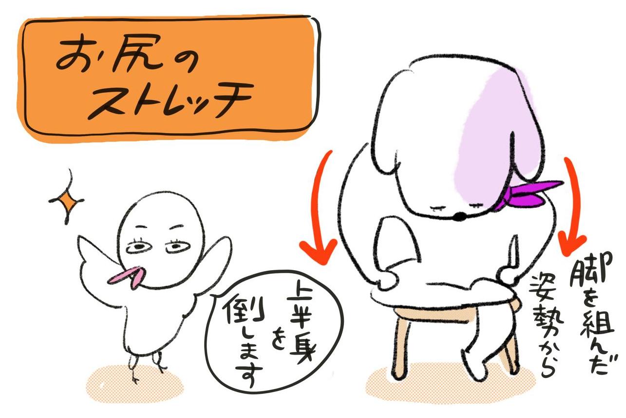 寝たきり　血管を守る　お尻のストレッチ　イラスト