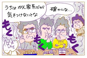 がん家系　遺伝性がん　乳がんリスク　睡眠不足　座りすぎ　がんは生活習慣病　昭和の常識