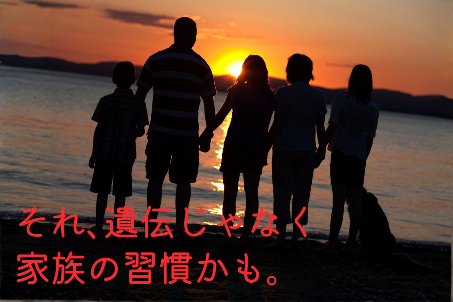 がん家系　遺伝性がん　がんは生活習慣病　昭和の常識　斎藤糧三　OurAge