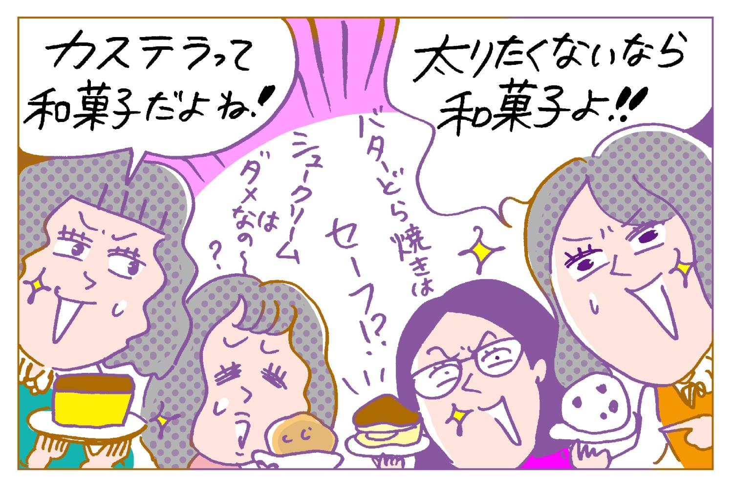 昭和の健康常識　OurAge　斎藤糧三　血糖値　和菓子と洋菓子　ダイエット