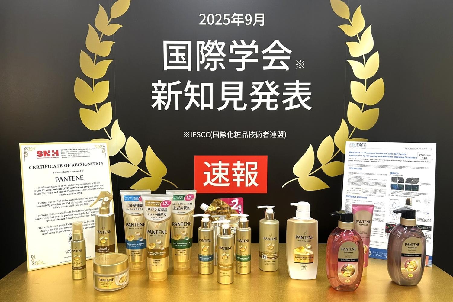 パンテーンのヘアマスク発表会7