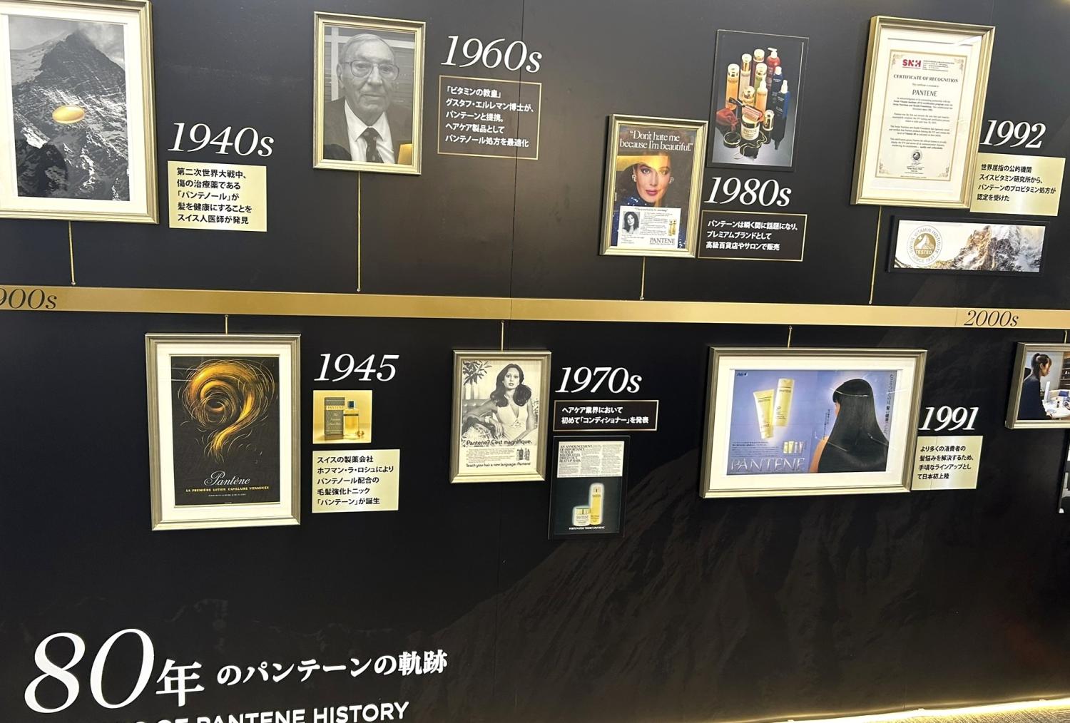 パンテーンのヘアマスク発表会8