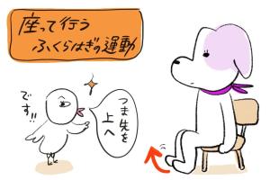 寝たきり　血管を守る　ストレッチ　ふくらはぎ運動