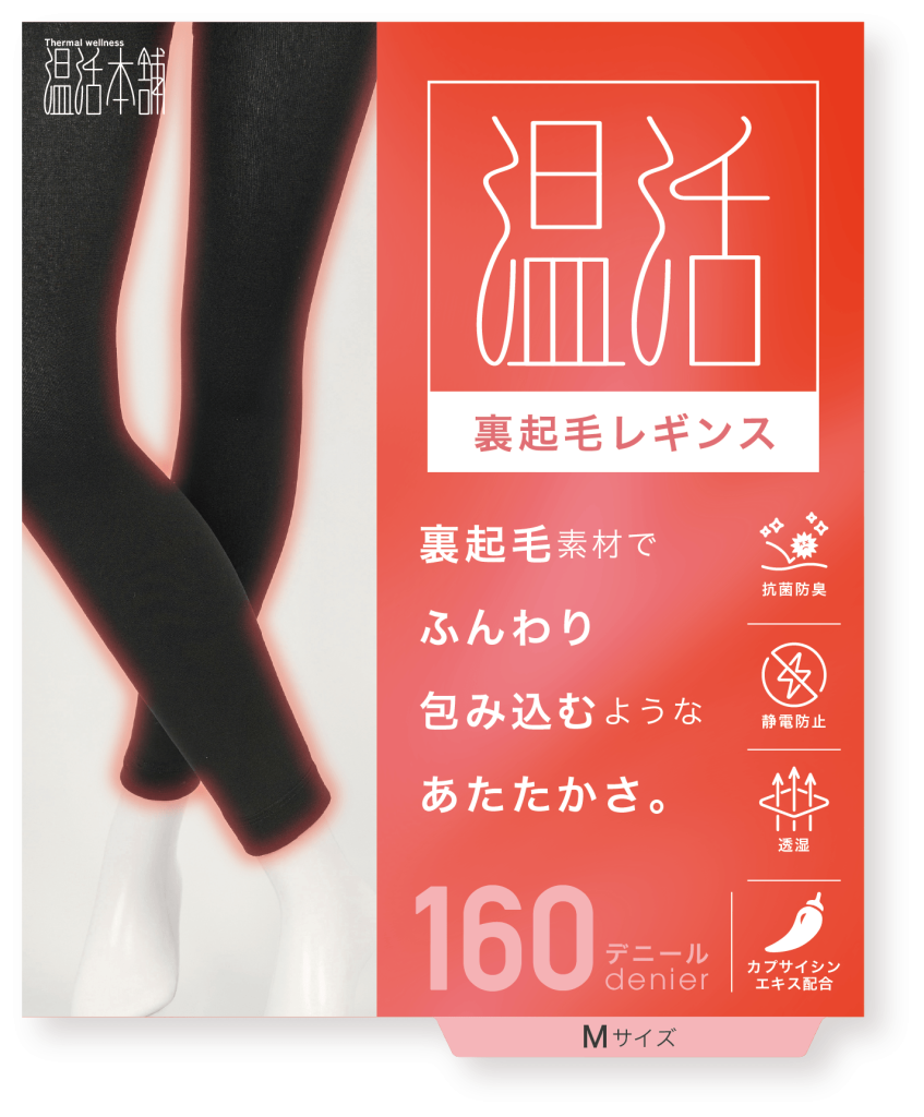 「裏シャギーレギンス」カラー：ブラック