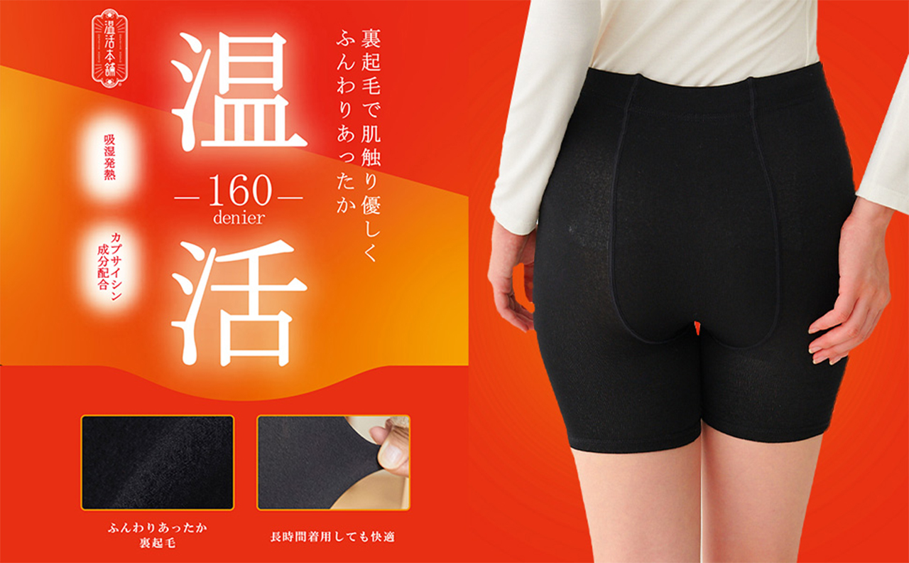 お腹からお尻まで ふんわりあったか裏起毛「腹巻パンツ」